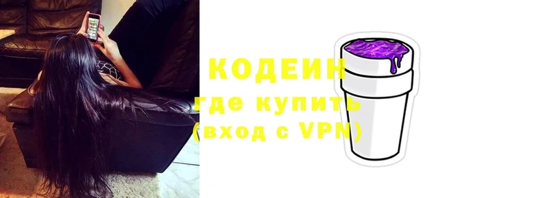 Кодеин напиток Lean (лин)  Калач 